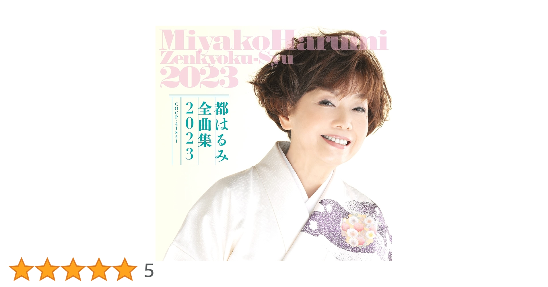 都はるみ歌手生活20周年記念大全集レコード 都はるみ歌手生活20周年記念大全集レコード